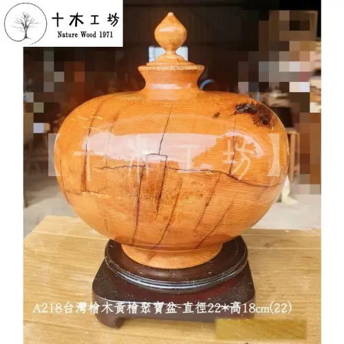 台灣檜木黃檜聚寶盆的價格推薦- 2026年06月|飛比價格
