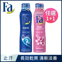 在飛比找momo購物網優惠-【Fa】體香噴霧150ml_2入組(粉紅花香/水漾清新/玫瑰