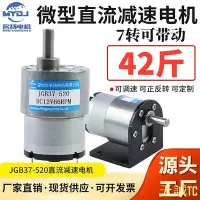 在飛比找Yahoo!奇摩拍賣優惠-天誠TC(送支架)微型直流減速電機24v12vGB37-52