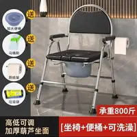 在飛比找樂天市場購物網優惠-坐便椅老人坐便器坐便椅可折疊馬桶凳可移動家用不銹鋼洗澡椅