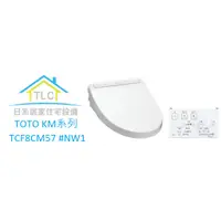 在飛比找蝦皮購物優惠-【TLC日系住宅設備】TOTO KM系列 TCF8CM57 