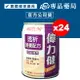 偉力健 Miltein 透析營養配方 洗腎適用 (香草口味) 240mlX24罐/箱 (三多 口飲管灌皆可 奶素) 專品藥局【2012222】