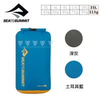 在飛比找momo購物網優惠-【SEA TO SUMMIT】70D eVent輕量防水透氣