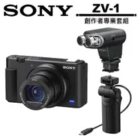 在飛比找蝦皮商城優惠-SONY DSC-ZV1 + ECM-XYST1M 麥克風 