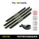 Hypersonic台灣現貨 汽車用門檻防刮踏板裝飾條/HP2156(4入)