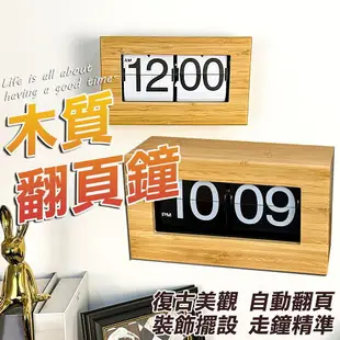 【木質自動翻頁時鐘】方形翻頁鐘 機械翻頁 翻頁鐘 辦公時鐘 天平翻頁鐘 歐式復古簡約家居客廳座鐘小天平機 KL008