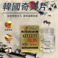 在飛比找蝦皮購物優惠-【買三送一】奇 ✅力 片韓國KELLETT FILMS日韓虎