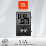 享悅音響(實體店面)美國JBL S4AI 3音路 家庭劇院崁入式喇叭/支 {公司貨}