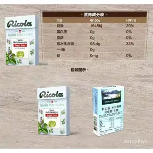 •ᴥ•瑞士 Ricola/利口樂 潤喉糖 40g瑞士 無糖潤喉 清新口氣 檸檬薄荷糖•ᴥ•