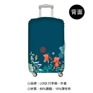 LOQI行李箱外套【叢林斑馬】行李箱保護套防塵保護套、防刮、高彈力