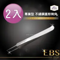 在飛比找momo購物網優惠-【PG CITY】EBS專業型410不鏽鋼直粉刺夾 CA-2