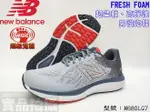 NEW BALANCE 紐巴倫 NB 慢跑鞋 路跑 寬楦 2E 彈性 FRESH FOAM M680LG7 大自在