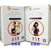 在飛比找Yahoo!奇摩拍賣優惠-福利品 Ergobaby 爾哥 寶寶 原創款 嬰童 背帶 揹