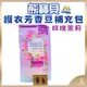 【SNUGGLE熊寶貝正品附發票】【法國玫瑰X茉莉】【補充包300ML】多效護衣芳香豆/香香豆 衣物專屬香水