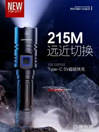 在飛比找樂天市場購物網優惠-Supfire神火GT17強光超亮充電手電筒官方旗艦5000