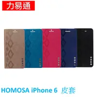 在飛比找蝦皮購物優惠-HOMOSA iPhone 6 / 6s (4.7吋)皮套