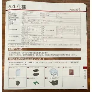 雀巢NESCAFE BARISTA HPM9635  超值日本熱夯家居咖啡機