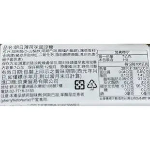+爆買日本+(短效特價) Asahi MINTIA 綠茶/蘇打/葡萄/嗆辣/清涼/勁涼/鬼辛/MASK 薄荷糖