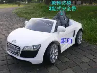 在飛比找Yahoo!奇摩拍賣優惠-*【鉅珀】原廠授權Audi R8 2.4G遙控時速1~3公里