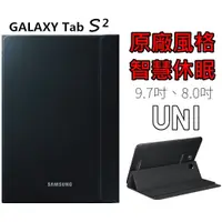在飛比找蝦皮購物優惠-【小宇宙】Samsung Tab S2 8.0/9.7 原廠