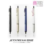 [火車太太] [七月特價] 三菱 UNI JETSTREAM EDGE 0.28 油性原子筆 SXN-1003-28