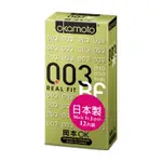 OKAMOTO岡本OK-003 RF極薄貼身保險套(12入)