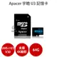 Apacer 宇瞻 64G MicroSD UHS-I U3 V30 記憶卡 適 4K 行車紀錄器 行車記錄器