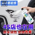 汽車自噴漆劃痕修複神器珍珠白色車輛補漆筆刮痕修補油漆專用 車漆 ※下標滿500出貨哦！