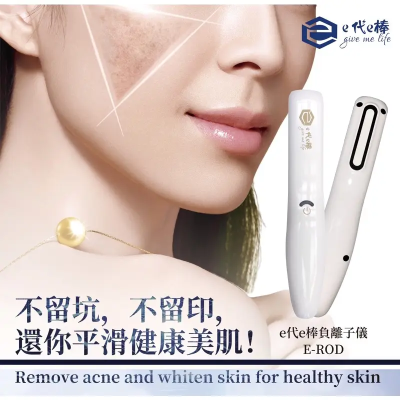 E代e棒負離子儀的比價推薦- 2025年12月|飛比價格