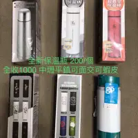 在飛比找蝦皮購物優惠-全新 復仇者聯盟保溫瓶 等