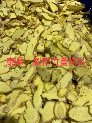 頂級竹薑粉250g[買8贈1瓶免運費]薑粉每批SCS檢驗重金屬.農藥合格.竹薑片.老薑粉.乾薑片.薑粉.原始點熱源