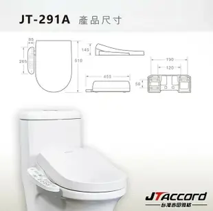 【JTAccord 台灣吉田】 JT-291A儲熱式省電溫水洗淨免治馬桶便座(標準版/未含安裝)