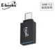 E-books XA26 USB 3.2轉Type-C轉接頭