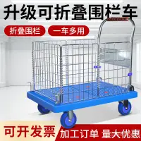 在飛比找蝦皮購物優惠-廠傢直銷 快遞物流超市手推車 工廠快遞搬運車 推車 拉貨週轉