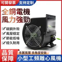 在飛比找蝦皮商城精選優惠-【居家家】110v/220v小型散熱風機 高速工業排風扇 散