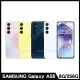 【限時下殺】SAMSUNG Galaxy A55 (8G/256G)