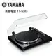 YAMAHA 山葉 黑膠唱盤 黑 TT-S303 (10折)