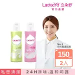 即期品【LACTACYD 立朵舒】私密潔浴露150ML X 2入優惠組 - 全日清爽/生理呵護(效期：2025/01/29 私密清潔)