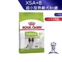 在飛比找蝦皮商城優惠-【ROYAL CANIN 法國皇家】超小型熟齡犬8+歲專用乾