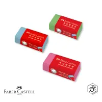 在飛比找momo購物網優惠-【Faber-Castell】紅色系 美白橡皮擦24入(原廠