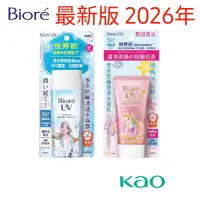 在飛比找蝦皮購物優惠-Biore 蜜妮含水防曬保濕水凝乳 ; 蜜妮含水防曬清透水凝