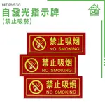 《安居生活館》警告標語貼紙 辦公室 溫馨提示牌 公共場所 告示貼紙 禁菸標誌 PNS30 飲食場所禁菸指示 禁煙標誌