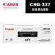 【Canon】CRG-337 原廠黑色碳粉匣(CRG-337)