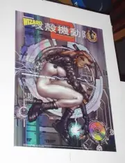 Ghost in the Shell Poster Major Kusanagi by Masamune Shirow