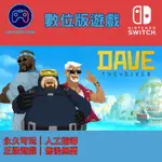 【閃電⚡️電玩】潛水員戴夫 SWITCH數位版