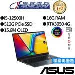 ASUS華碩 K6502ZC-0102B12500H 15.6吋 OLED 效能筆電
