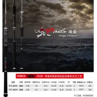 在飛比找蝦皮購物優惠-猛哥釣具Kuying酷影 海盜 海鱸竿PTS-962M PT