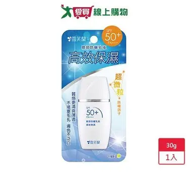 雪芙蘭 臉部防曬乳液 SPF50＋ PA＋＋＋ - 高效保濕
