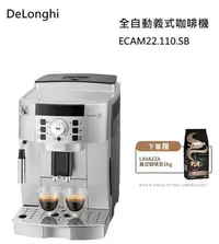 在飛比找Yahoo!奇摩拍賣優惠-【樂昂客】含到府安裝 Delonghi 迪朗奇 ECAM 2