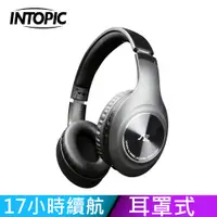 在飛比找PChome24h購物優惠-INTOPIC 廣鼎 藍牙摺疊頭戴耳機(JAZZ-BT990